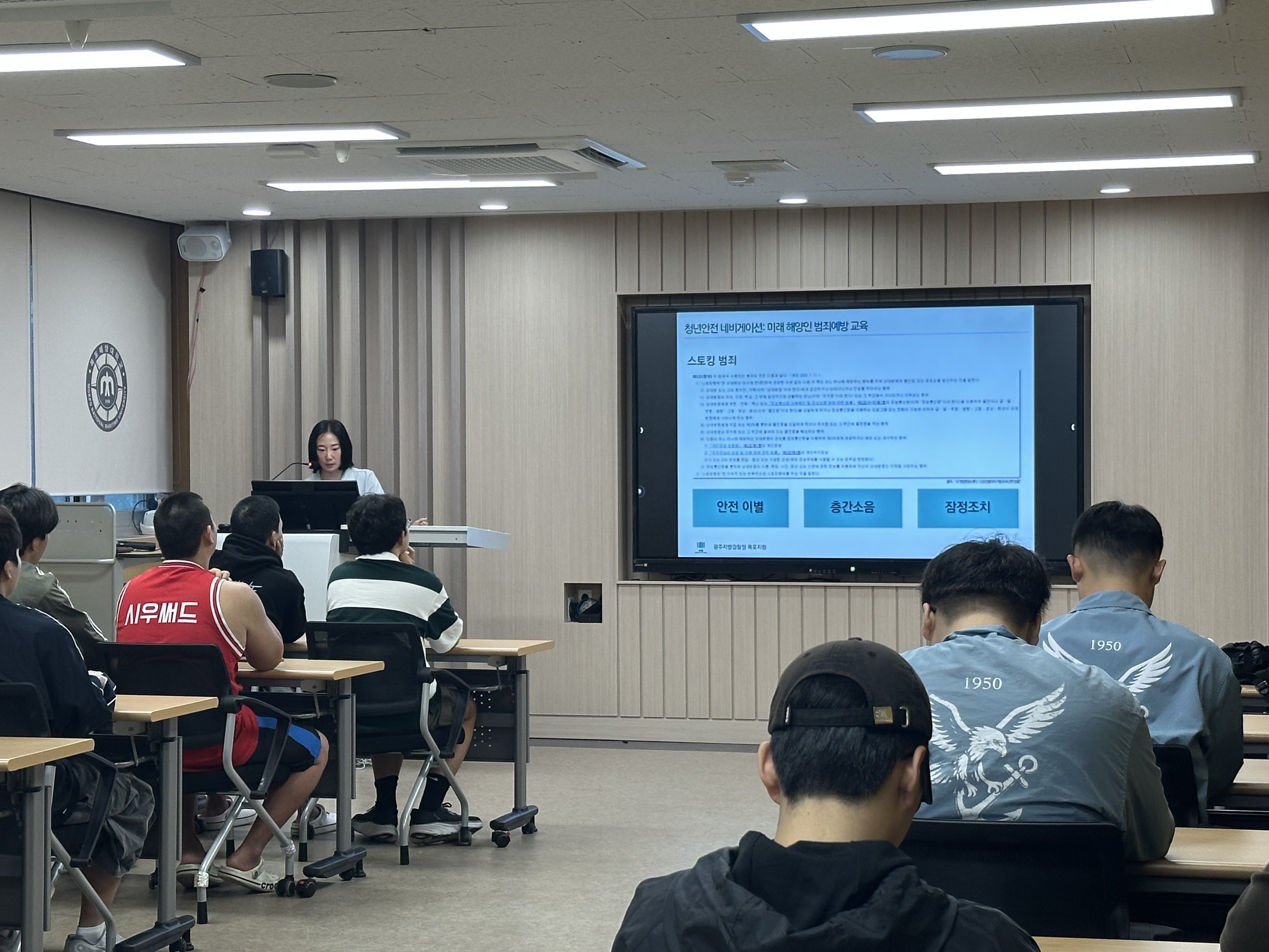 청년 안전 네비게이션: 미래 해양인 범죄예방 교육 첨부이미지 : 청년 안전 네비게이션 미래 해양인 범죄예방 교육 프로그램.jpg 