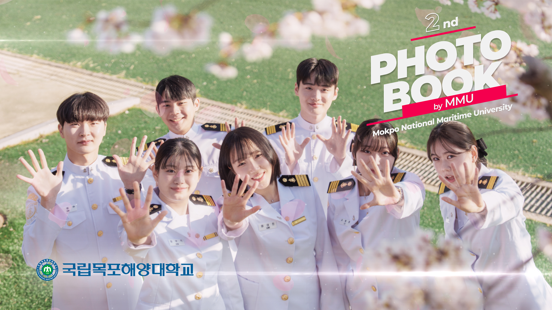 2025년 입학홍보영상 포토북 2편